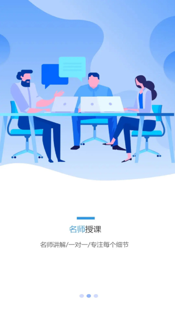 伴考网校客户端