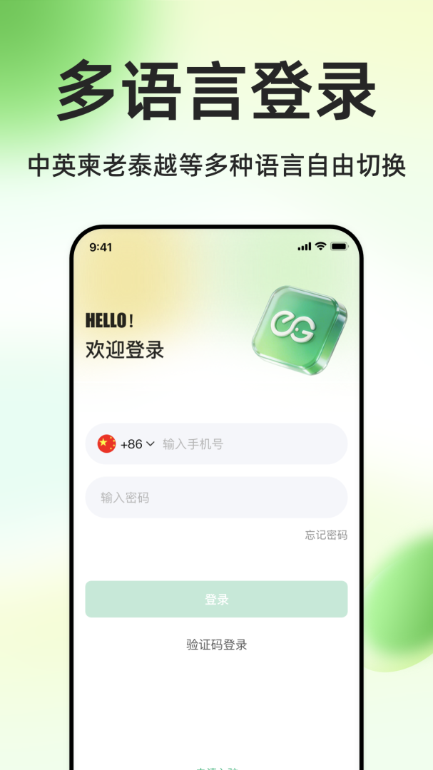 柬单点商家版