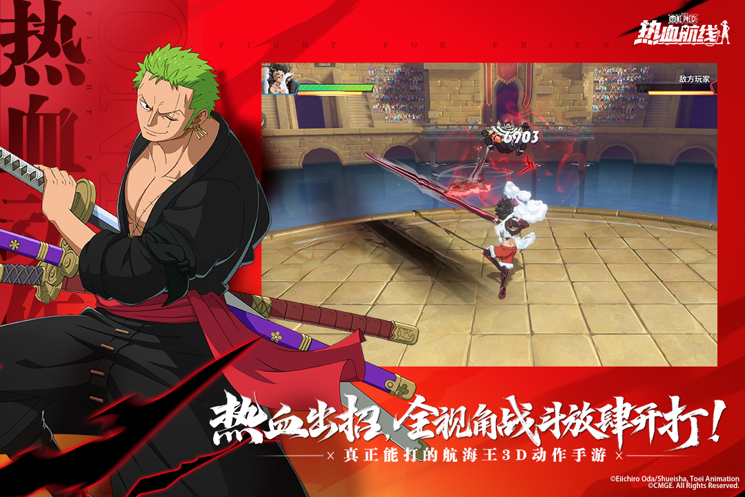航海王热血航线vivo版