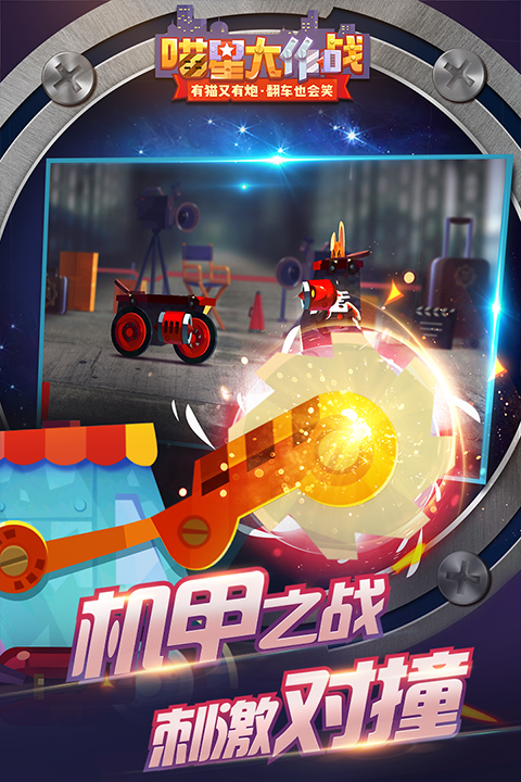 喵星人大作战官方正版