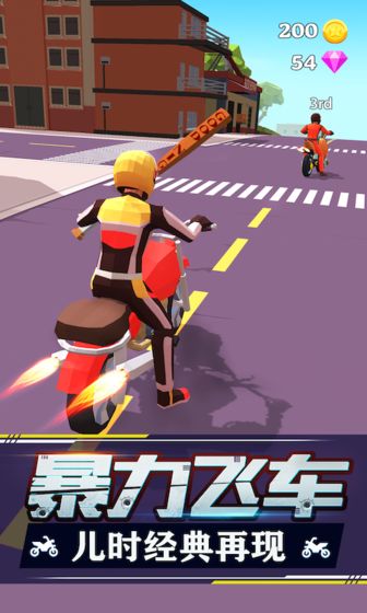 暴力飞车内置修改器版