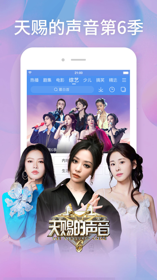 百搜视频官方版