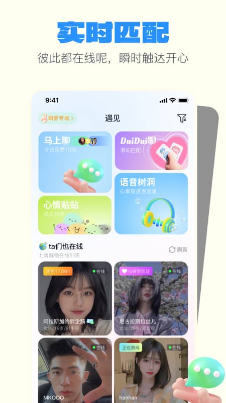 一点(兴趣交友)