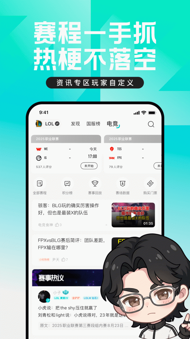 掌上英雄联盟答题