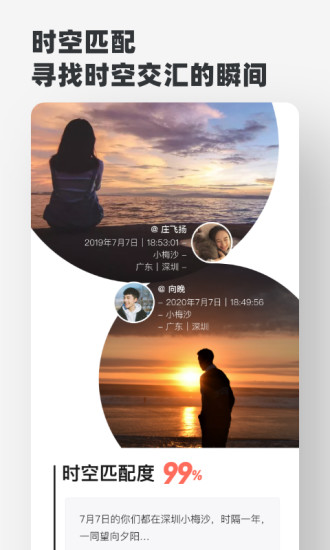 timebook免付费版