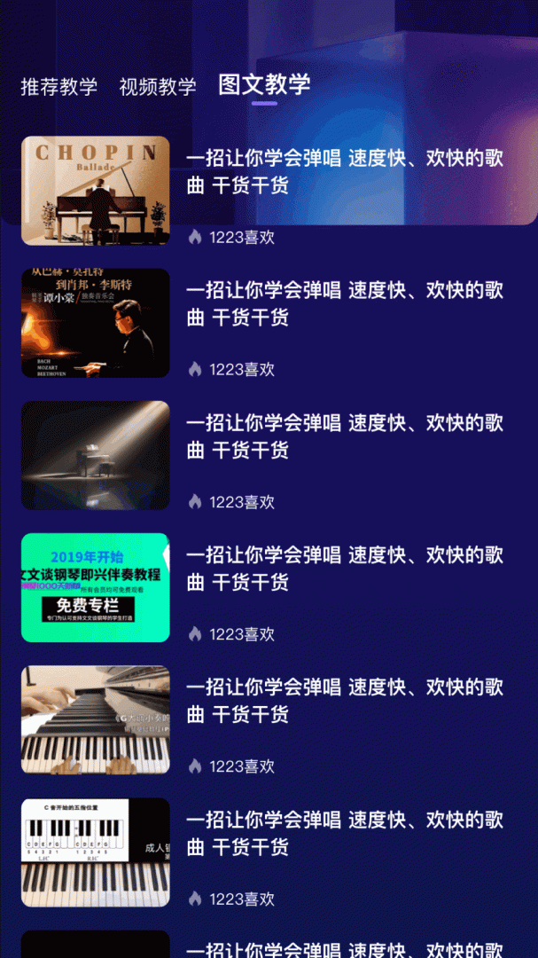 Shida弹琴助手