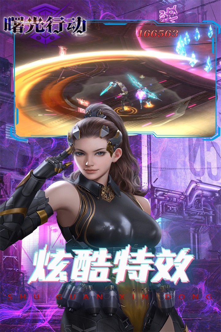 曙光行动（BT0.1折商业帝国）