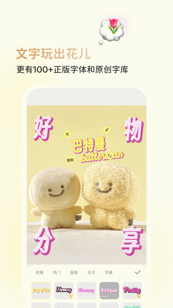 黄油相机官方版