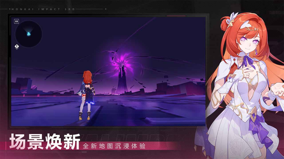 崩坏3日服