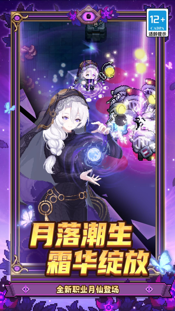 元气骑士新作