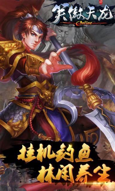 笑傲天龙-机甲魂环超变