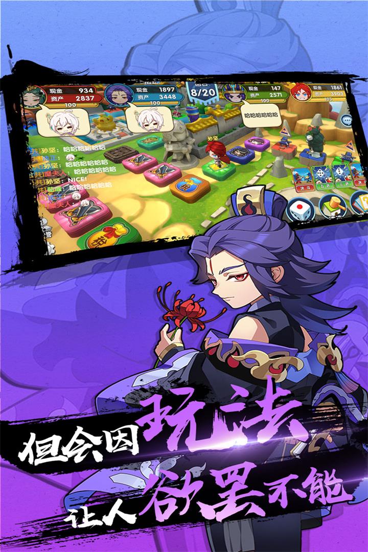 富豪闯三国许昌服