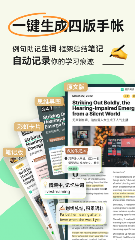扇贝阅读离线版
