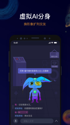 恩恩(虚拟社交)