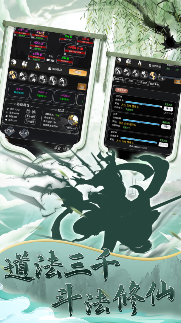 混沌挂机九游版