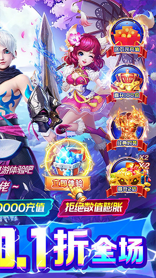 神迹之上古传奇（BT诛仙永久0.1折）