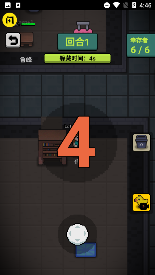 躲猫猫秘密行动无敌版