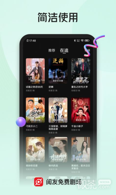 阅友免费剧场(热门短剧)