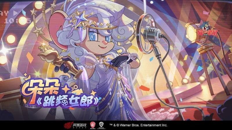 猫和老鼠:欢乐互动体验版