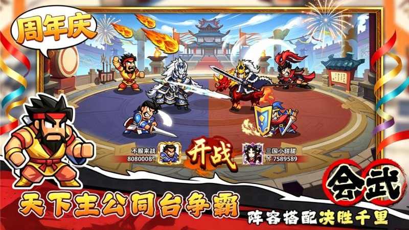 帝国史诗九游版本