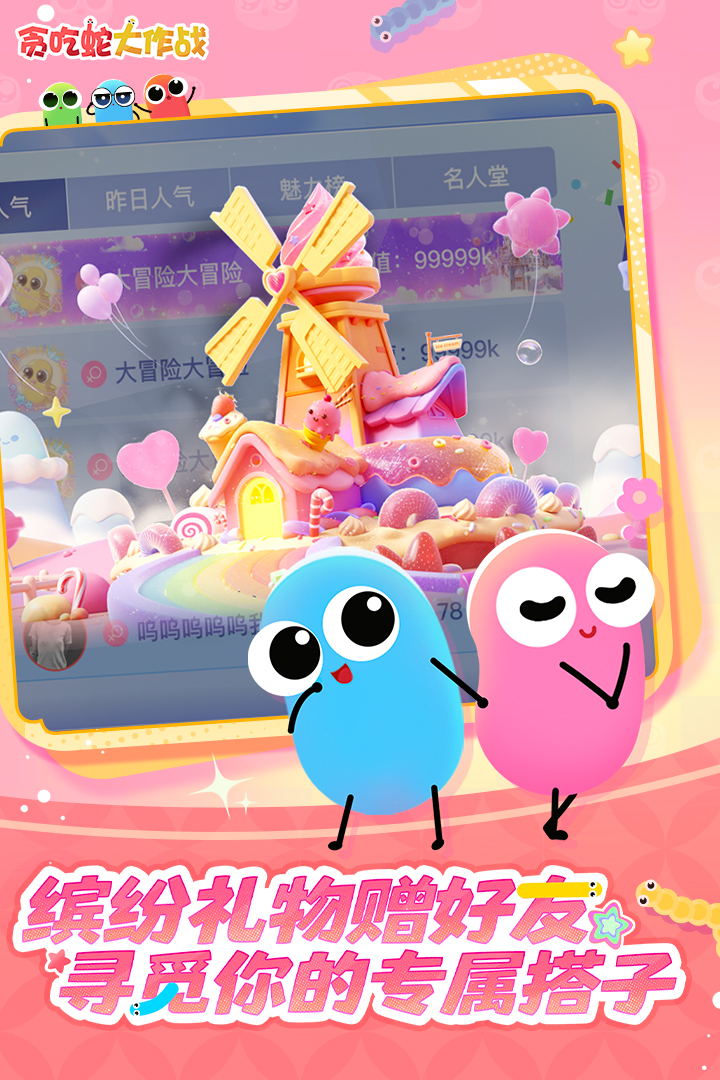 贪吃蛇大作战加速生长版