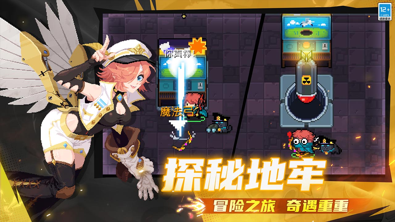 元气骑士bilibili版