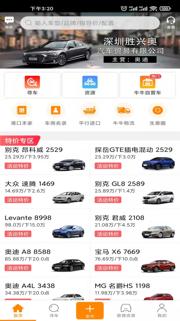 牛牛汽车
