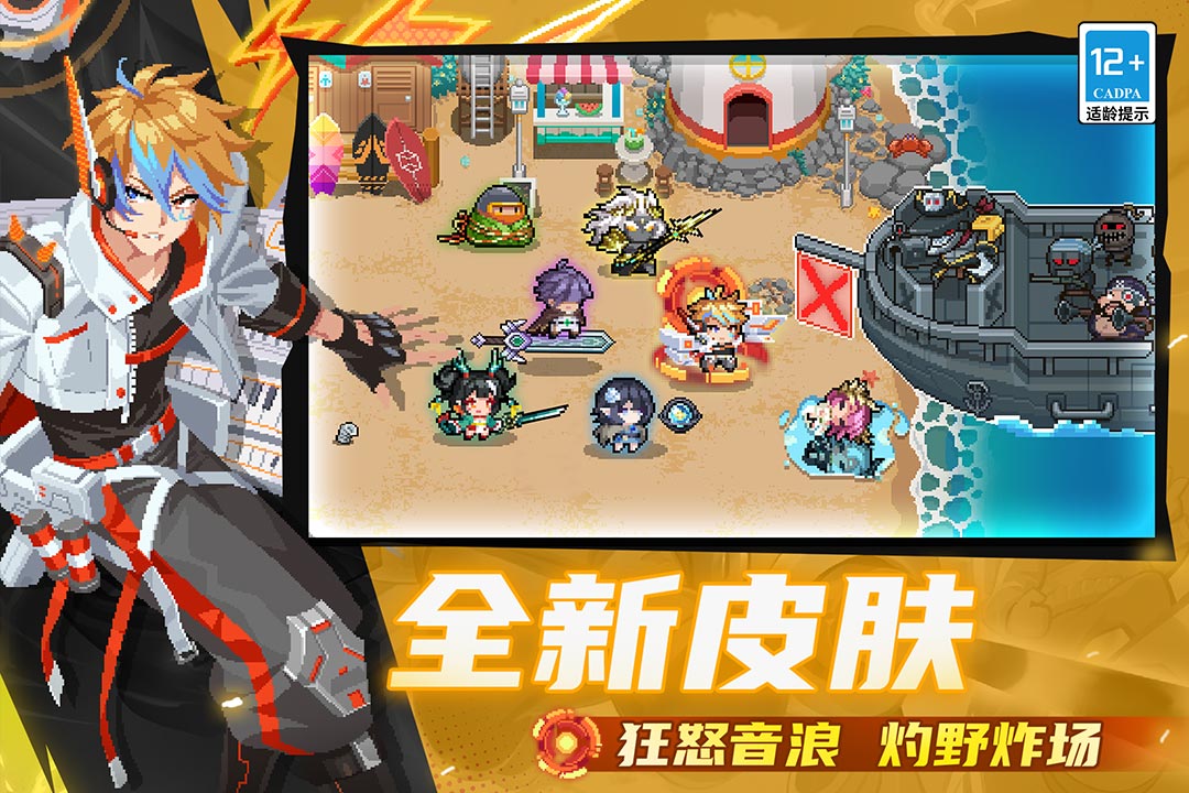 元气骑士小米版