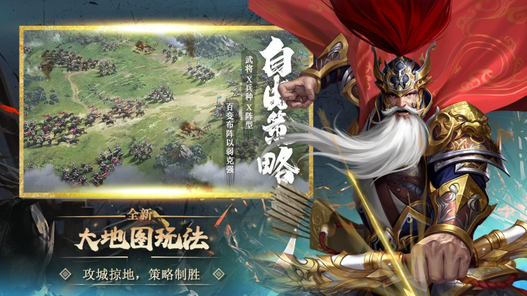 大战国(0.1折福利免充值)