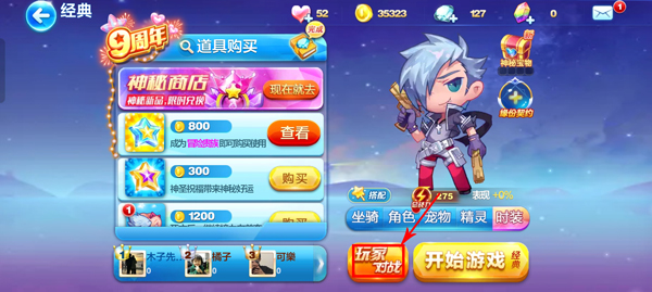 天天酷跑官方版