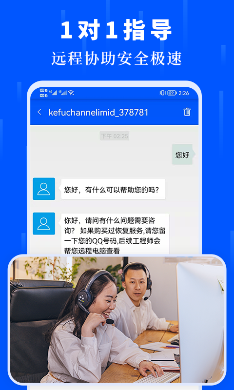 数据恢复大师软件