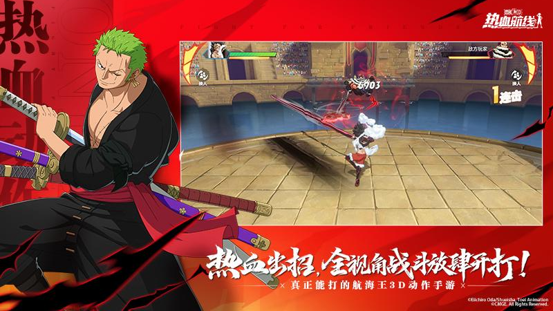 航海王热血航线小米版
