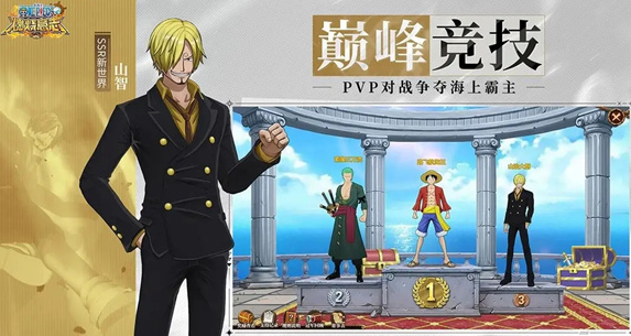 航海王燃烧意志(怀旧服)