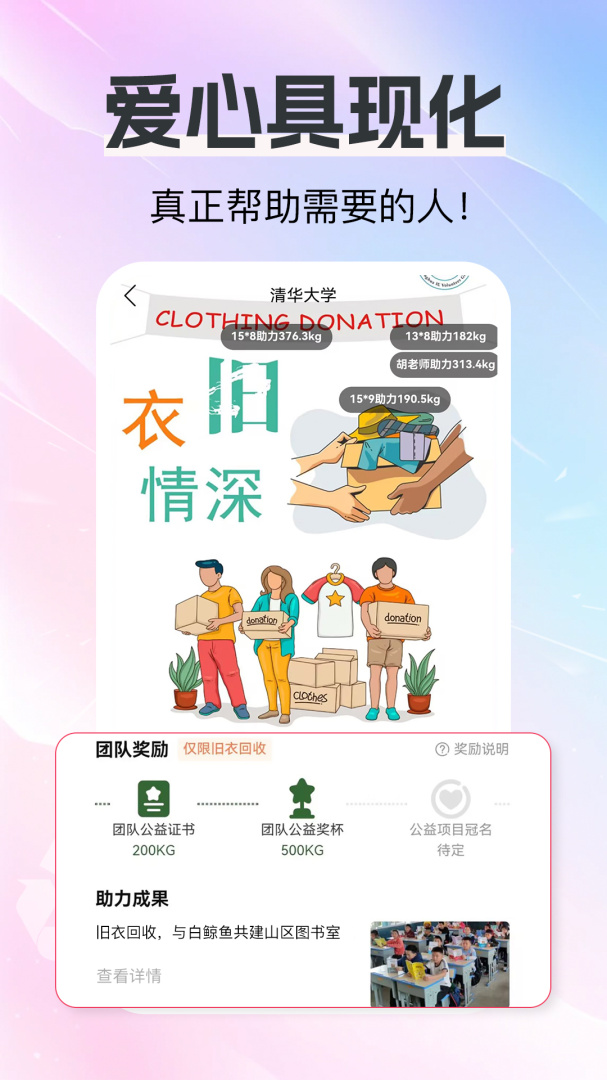 白鲸鱼旧衣服回收