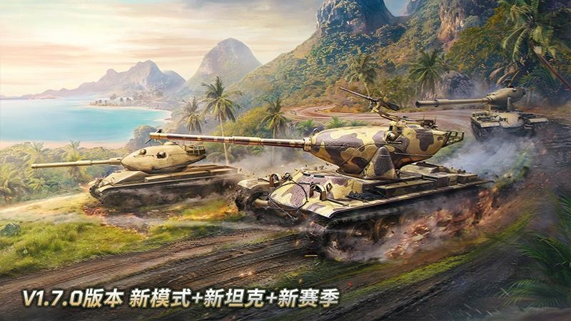 坦克争锋九游版