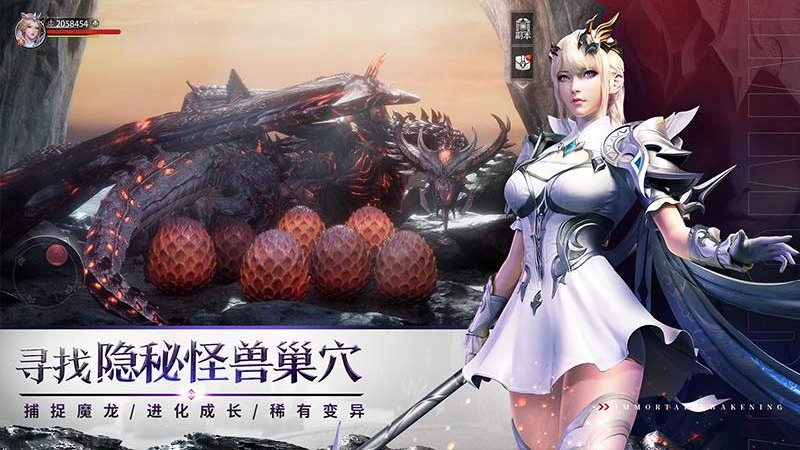 不朽觉醒港台服