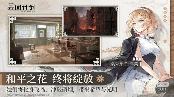 少女前线云图计划