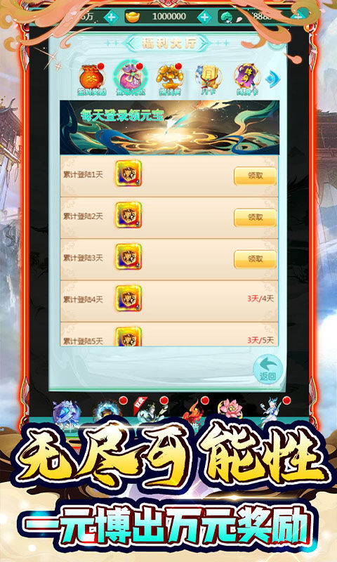 新天上碑（0.1折仙剑戮魔）