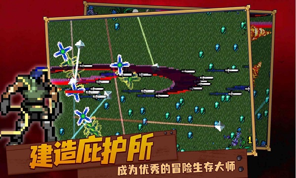 血族幸存者内置菜单版