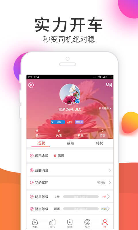 伊人直播(深夜释放自己)