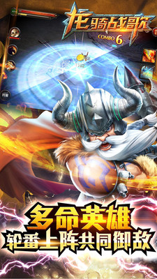 龙骑战歌(0.1折)