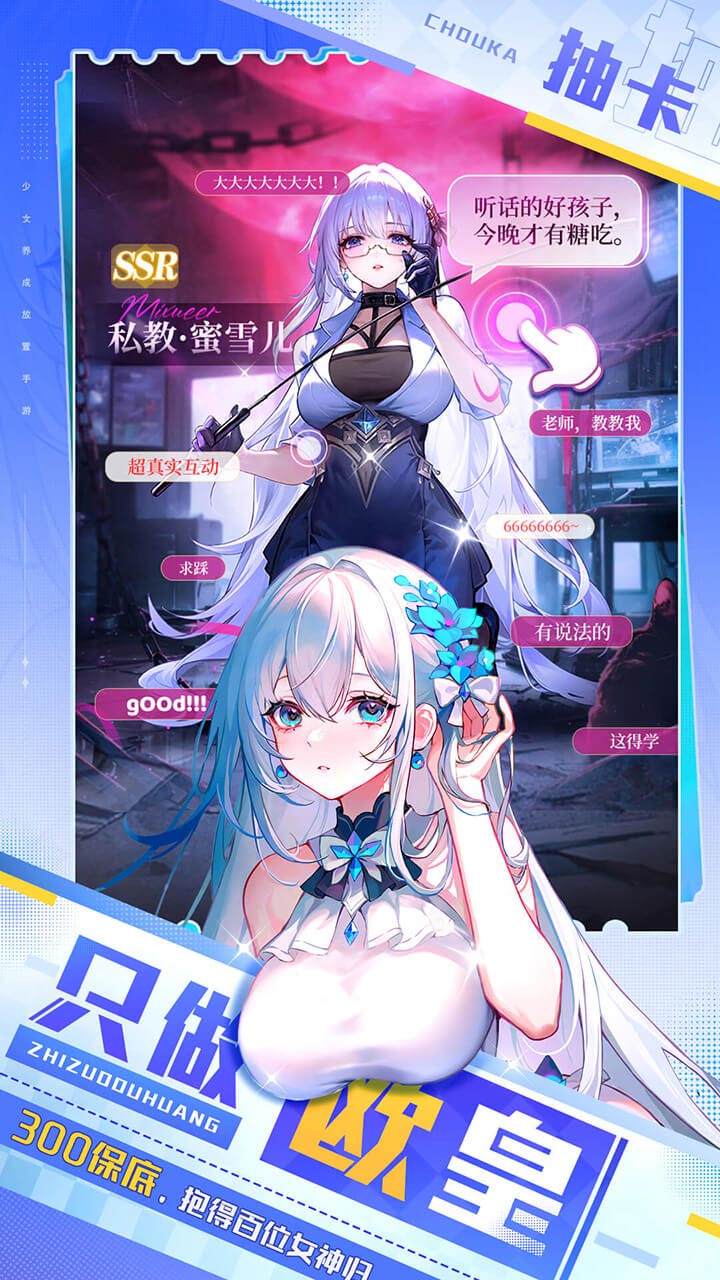 命运圣契bilibili版