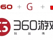 360渠道手游