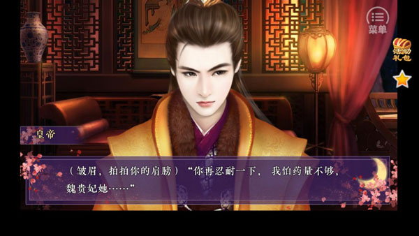 狐妖之凤唳九霄九游版