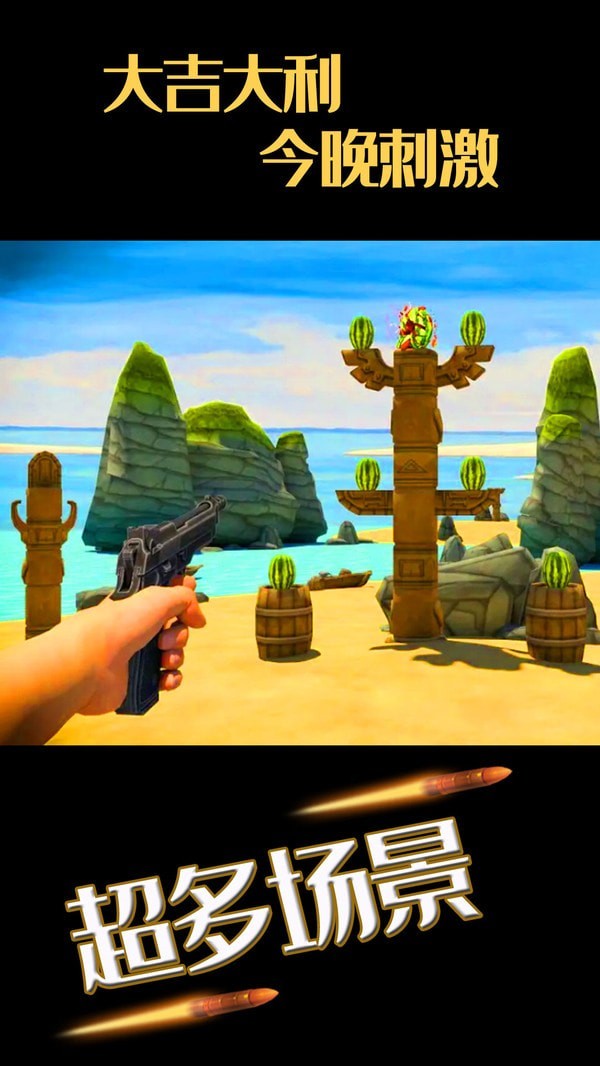 水果缤纷消消消(海量武器)