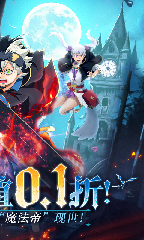 天逆(送满突破刷充)