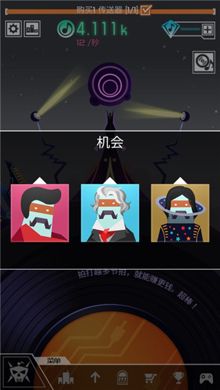 节奏星球无敌版