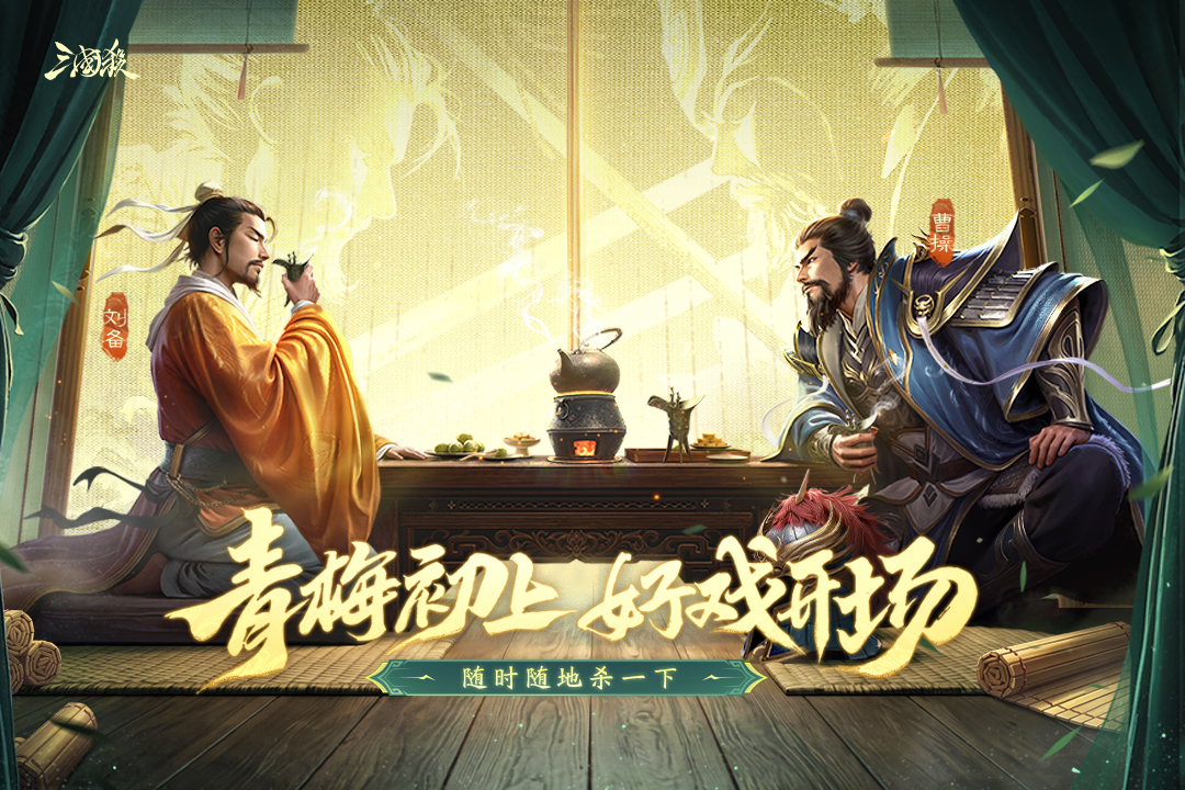 三国杀移动版vivo版