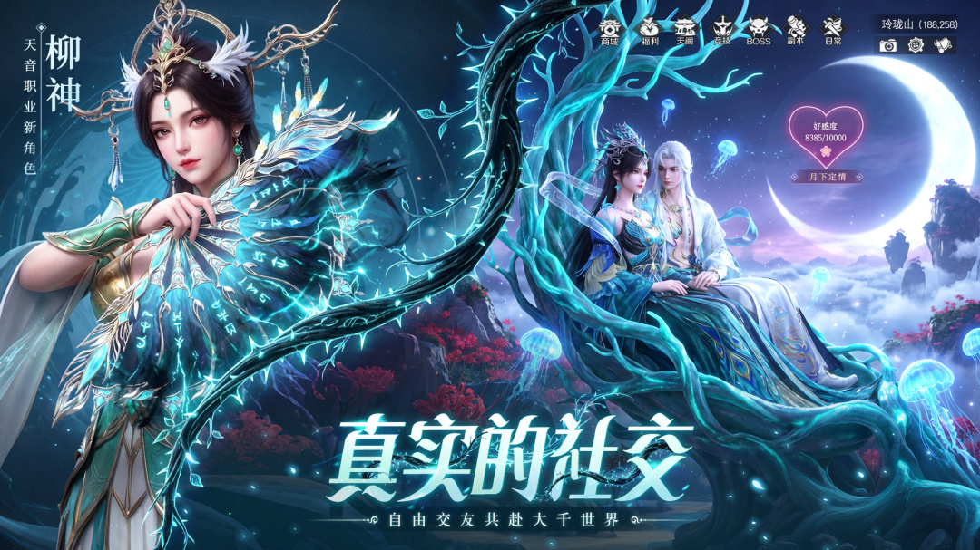 蜀剑苍穹BT(送千元充值卡)果盘版