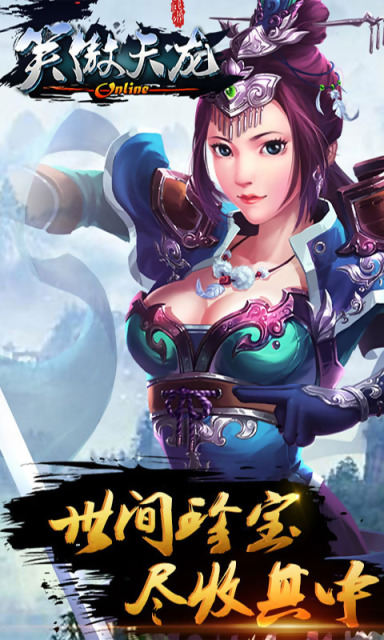 笑傲天龙-机甲魂环超变